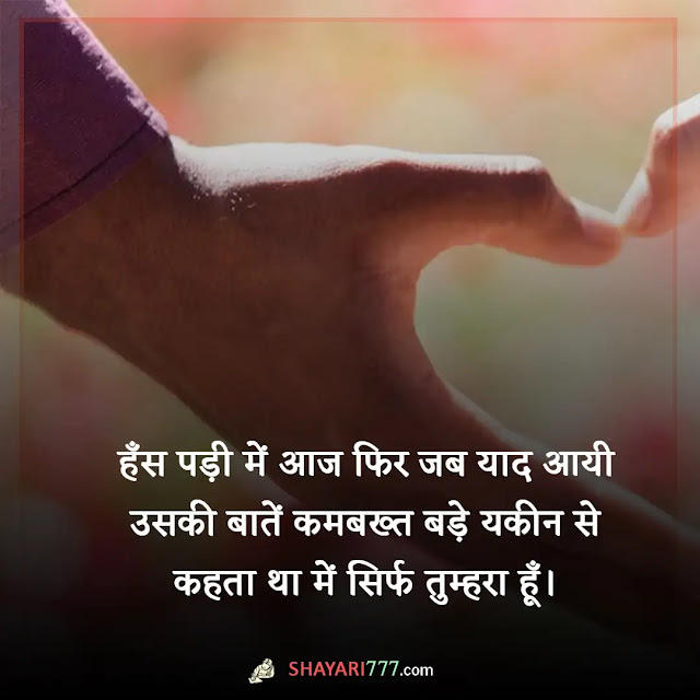 shayari for wife in hindi, shayari for wife in hindi 2 line, पत्नी के लिए दो लाइन, पत्नी का महत्व शायरी, रूठी पत्नी के लिए शायरी, पत्नी की तारीफ के शब्द, बेवफा पत्नी के लिए शायरी, पत्नी की याद में शायरी, पत्नी के लिए दो शब्द, पत्नी के लिए स्टेटस