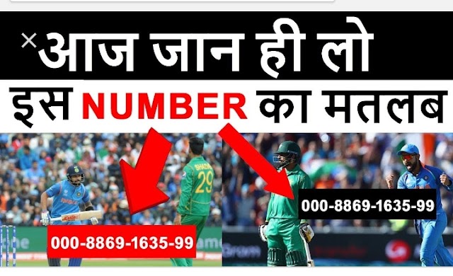 Jaan hi lijiye tv pe achanak aane waale numbers ka sach|Truth behind random numbers generated on Tv|