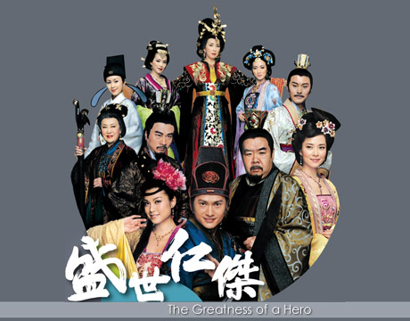 The Greatness of a Hero TVB Drama Astro on Demand