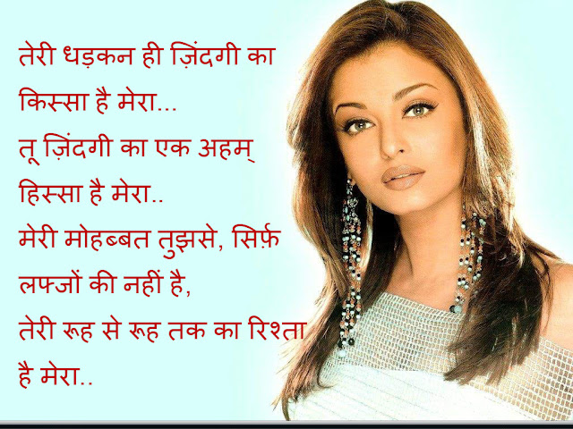 love images hindi shayari