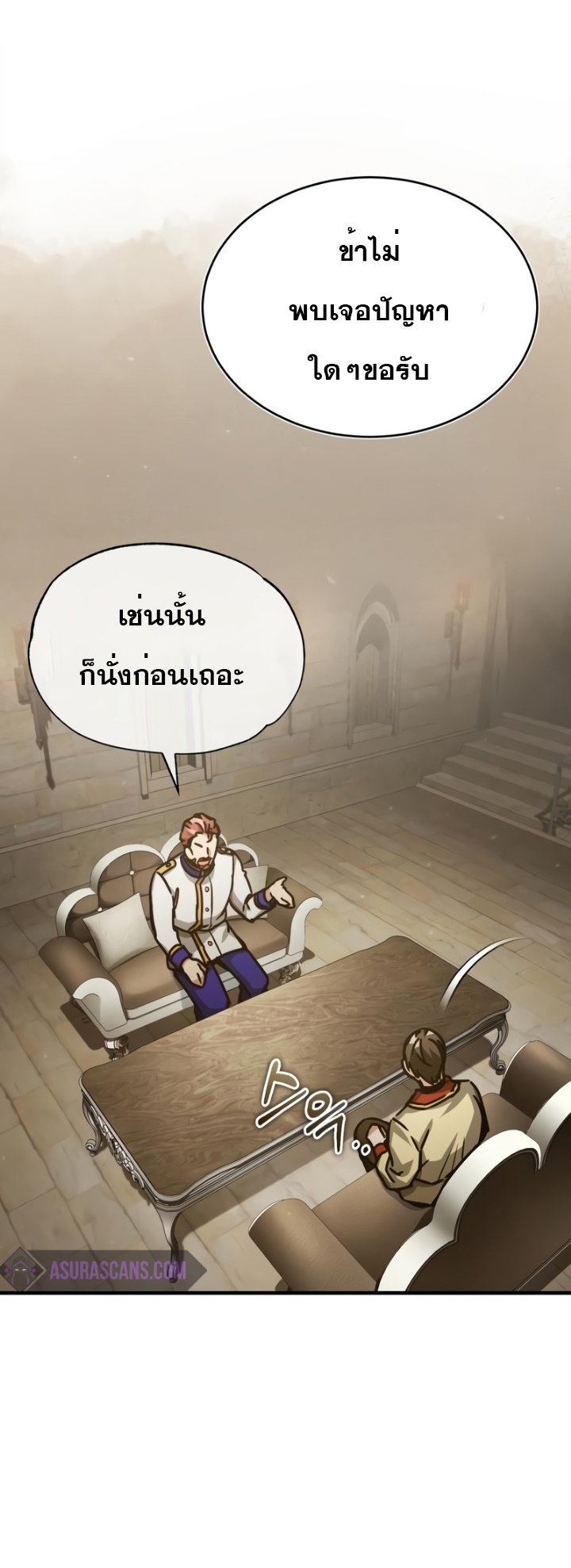 The Heavenly Demon Can’t Live a Normal Life ตอนที่ 52