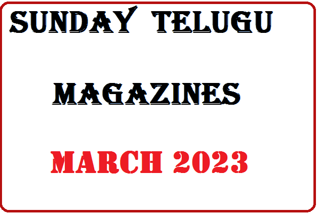 SUNDAY TELUGU MAGAZINES || SUNDAY TELUGU MAGAZINES MARCH-05-2023