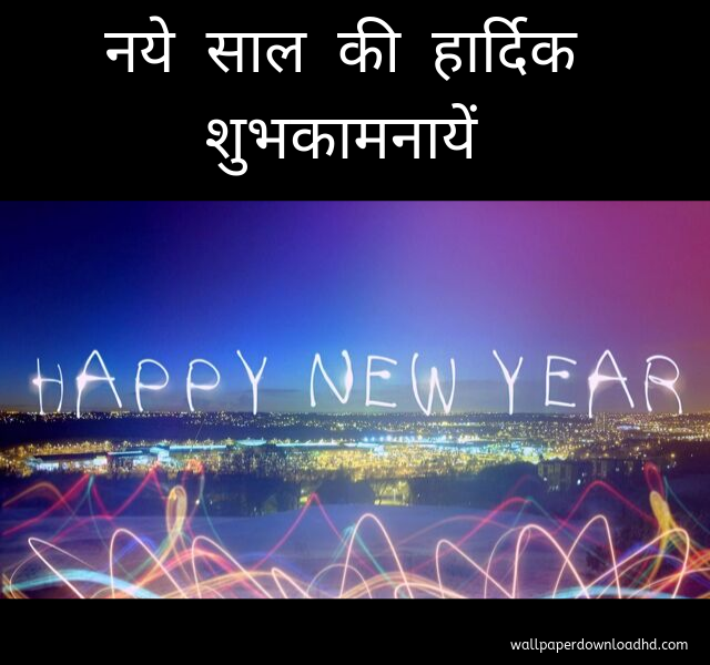 happy new year images 2023