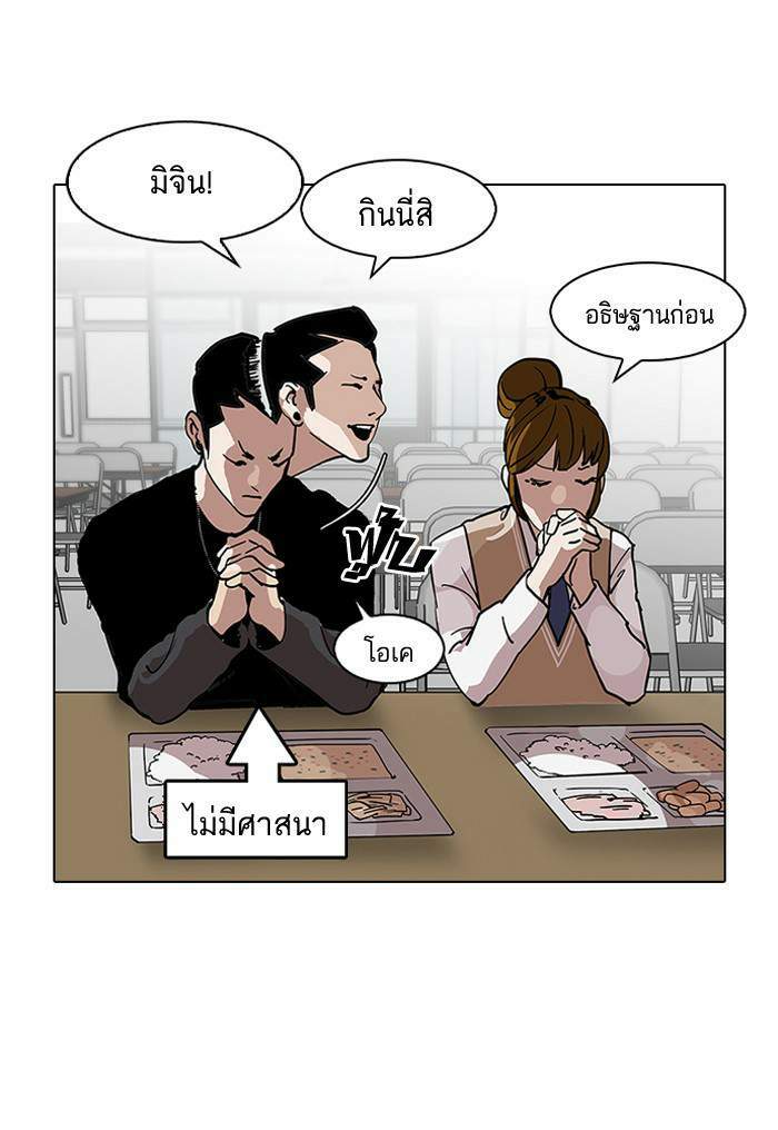 Lookism ตอนที่ 124