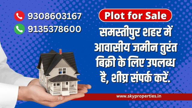 Property For Sale : Residential Plot For Sale in Samastipur ( Near Professor Colony ) in Samastipur Town.