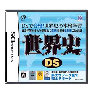 NDS 4544 Sekaishi DS