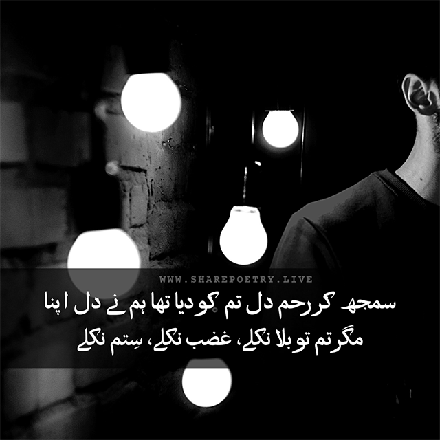 2 line urdu poetry copy paste - Urdu Shayari