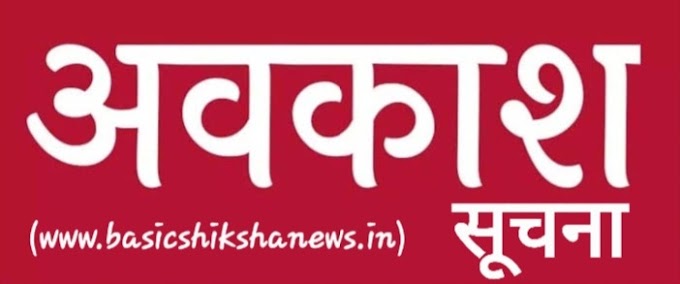 अबतक मिली जानकारी के आधार पर इन जिलों में 21 अप्रैल, 2023 को जमात-उल-विदा (अलविदा)/रमजान का रहेगा अवकाश