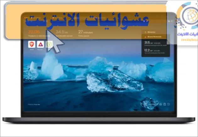 متصفحات ويب لنظام التشغيل Mac،أفضل متصفحات الويب للماك،مقارنة متصفحات الويب لنظام التشغيل Mac،أفضل متصفح لتصفح الإنترنت على الماك،ميزات متصفحات الويب لنظام التشغيل Mac،متصفحات الويب الأكثر أمانًا لنظام التشغيل Mac،كيفية اختيار أفضل متصفح لنظام التشغيل Mac،متصفحات الويب السريعة لنظام التشغيل Mac.