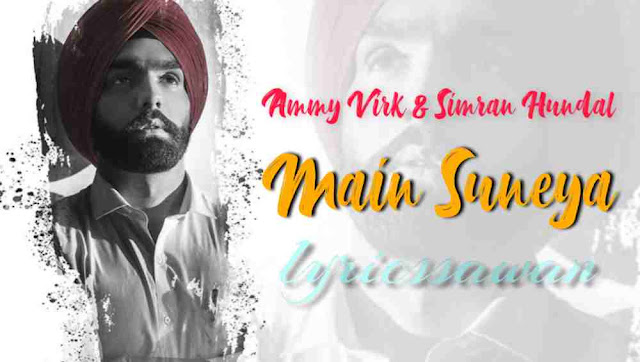 Main Suneya Lyrics in English - Ammy Virk | Simran Hundal