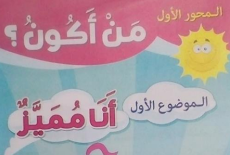 تحميل كتاب قطر الندى عربى أولى ابتدائى ترم أول 2019