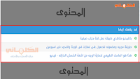 شرح اضافة مواضيع ذات صلة وسط المواضيع تلقائيا