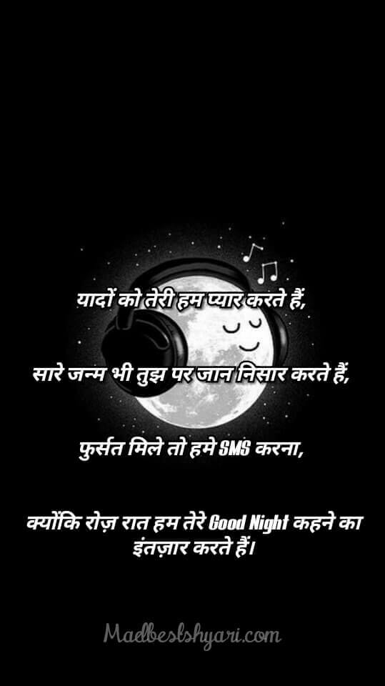 Gud Nyt Shayari Images Hindi