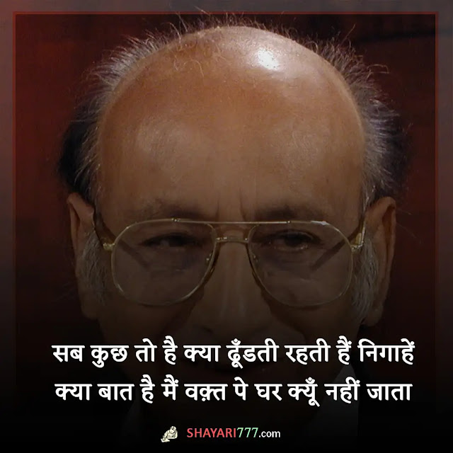 nida fazli shayari in hindi, निदा फ़ाज़ली के दोहे, nida fazli shayari on dosti, nida fazli shayari on love in hindi, nida fazli shayari on father, nida fazli shayari rekhta, nida fazli shayari on life in hindi, nida fazli shayari status, निदा फ़ाज़ली शायरी इन हिंदी, nida fazli shayari in english