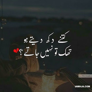 urdu poetry,2 line urdu poetry,urdu sad poetry,poetry,urdu,sad urdu poetry,urdu poets,urdu poetry sad love,sad poetry,urdu poetry sad,urdu shayari,best urdu poetry,hindi poetry,4line urdu poetry,6line urdu poetry,sad urdu poetry hd,sad urdu poetry ghazal,sad poetry urdu,best urdu poetry collections,urdu ghazal,love poetry,hd urdu poetry,urdu sad shayari,urdu poetry love,urdu love poetry