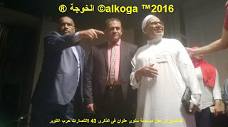 بركة السبع , محافظة المنوفية,حرب اكتوبر,معلمى بركة السبع ,egyteachers,egyeducation,alkoga ,alkhoja,,مؤسسة سلوى علوان الثقافية,صالون سلوى علوان الثقافى,سلوى علوان,محمد الجبالى,الحسينى محمد , الخوجة,ايمن لطفى,خالد العمدة,طارق فاروق,ذكرى انتصارات حرب اكتوب,معلمو مصر,المعلمين, ادارة بركة السبع التعليمية, 