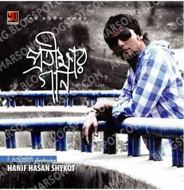 Protikkhar Gaan - Hanif Hasan (Eid Album 2011)