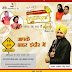 Reality show based on Bhajan singing, "Bhajan Ratna"