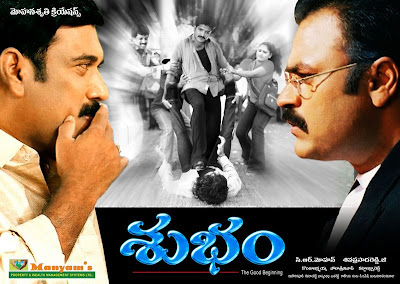 Nagababu's Subham Movie wallpapers