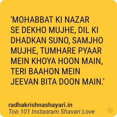 Best Instagram Shayari Love In Hindi