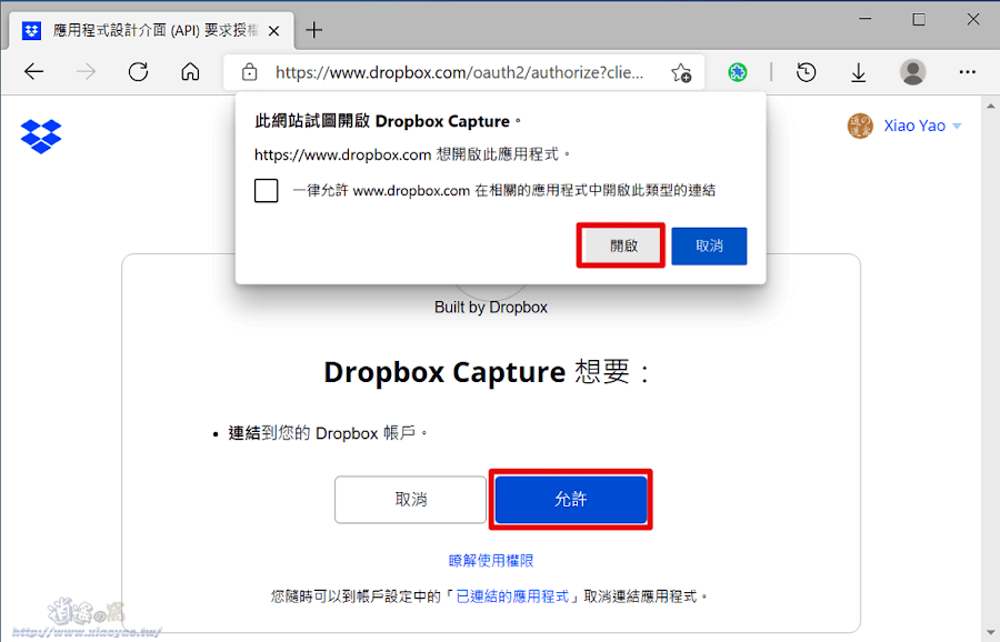 Capture 免費的螢幕截圖/錄影應用程式，方便保存雲端硬碟