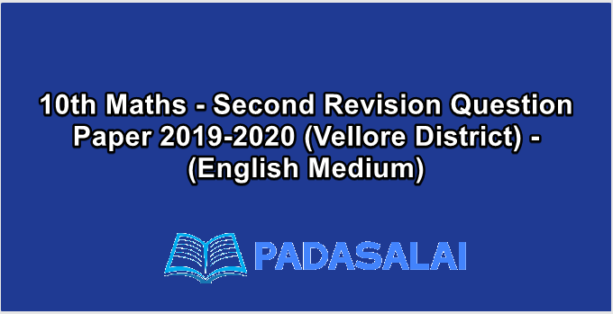 10th Maths - Second Revision Question Paper 2019-2020 (Vellore District) - (English Medium)