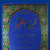 Tafseer Durr E Mansoor Free Download Urdu Complete 6 Volumes