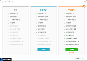 ApowerManager 手機管理大師