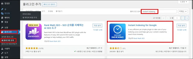 구글-서치콘솔-워드프레스-글-자동-색인-요청
