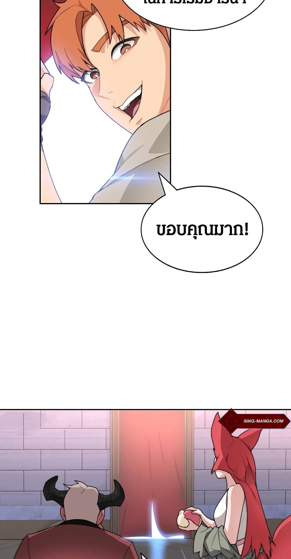 Stuck in the Tower ตอนที่ 23