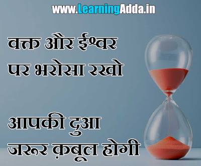 Good Morning Quotes in Hindi - गुड मॉर्निंग कोट्स