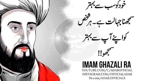 Imam Al Ghazali quotes on sufism Imam Al Ghazali quotes love Imam Al Ghazali quotes on education Imam Al Ghazali quotes in  Arabic  Imam Al Ghazali quotes arabic Imam Al Ghazali quotes happiness Imam Al Ghazali quotes in urdu Imam Al Ghazali best quotes Imam Al-Ghazali quotes Imam Al-Ghazali quotes on love Imam Al-Ghazali quotes Imam Al Ghazali quotes