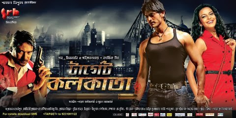 full movie online download: Target Kolkata Bengali Full Movie 2013 ...