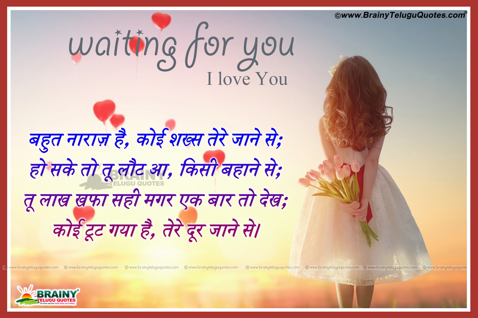 Best Top Love Quotes in Hindi Images backgrounds hd alone girl wallpapers | BrainyTeluguQuotes ...
