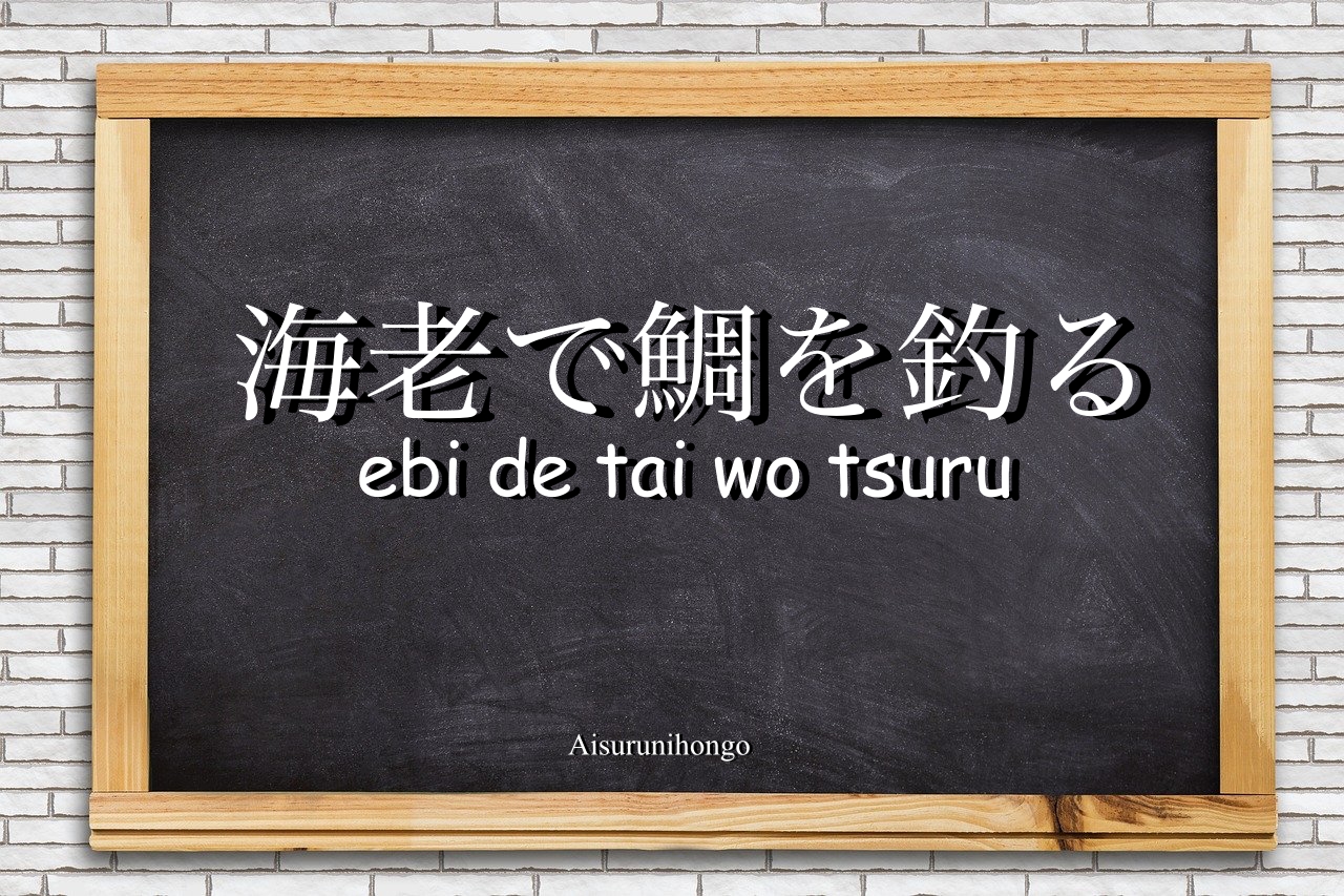 Peribahasa Jepang : Ebi de Tai wo Tsuru