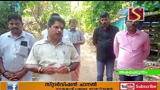 കുടിവെള്ള വിതരണത്തിനുള്ള പൈപ്പുകള്‍ നശിപ്പിച്ചതായി പരാതി.