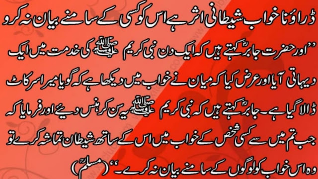 Hadees e Nabvi  Hadees In Urdu images