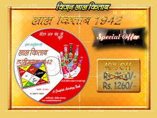 Lal Kitab 1952 DVD