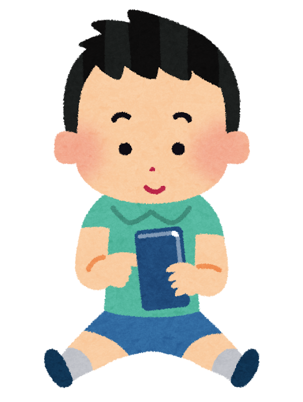 スマートフォンを使う子供のイラスト かわいいフリー素材集 いらすとや