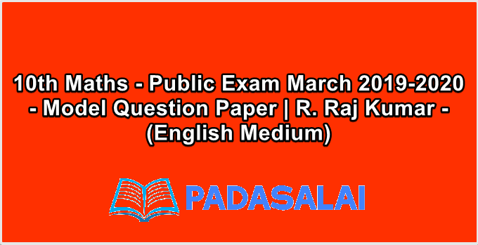 10th Maths - Public Exam March 2019-2020 - Model Question Paper | R. Raj Kumar - (English Medium)