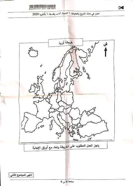 موضوع بكالوريا 2020 في التاريخ و الجغرافيا شعبة آداب و فلسفة