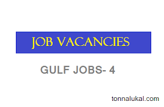 daily jobs,2021 jobs,jobs,gulf jobs,office jobs,ഗള്‍ഫ് ജോലികള്‍,ഗള്‍ഫ്,job,