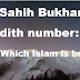 Sahih Bukhari Hadith number: 11 || Hadith number: 11 in English