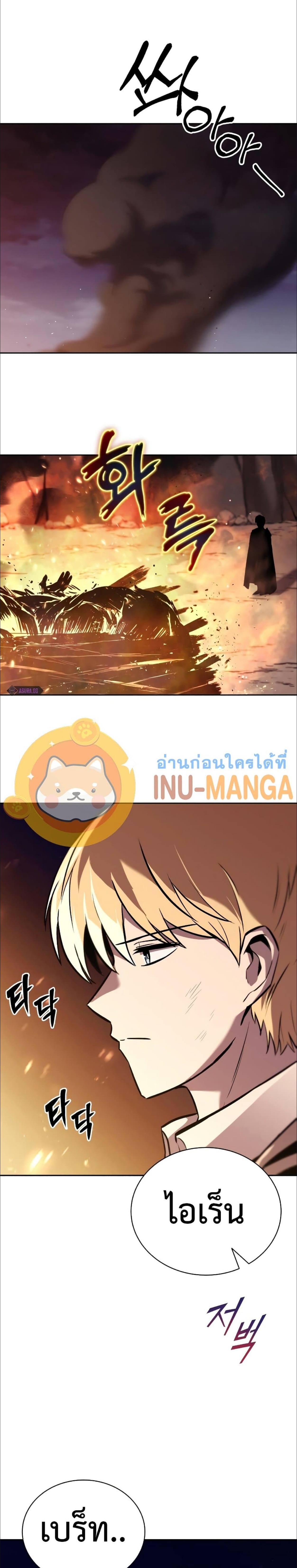 The Lazy Prince Becomes A Genius ตอนที่ 78