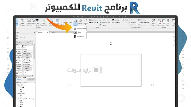 برنامج Revit عربي كامل مُفعل