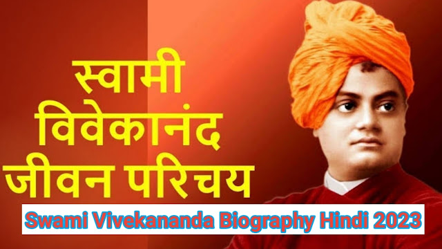 Swami Vivekananda Biography Hindi 2023