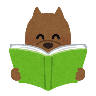 本を読む犬のイラスト