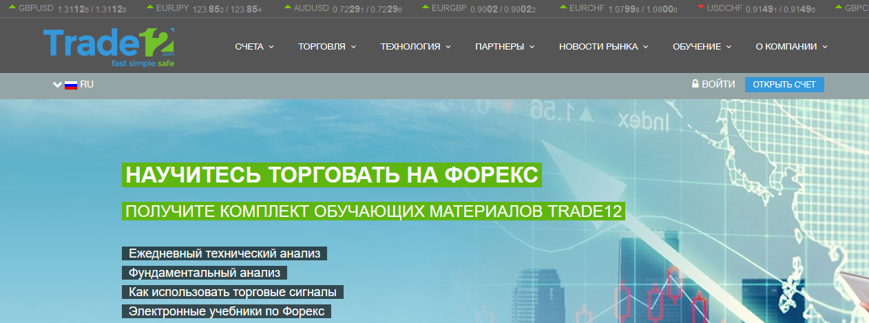 Мошеннический сайт ru.trade12.com – Отзывы, развод. Компания Trade12 мошенники