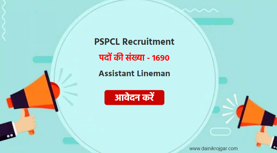 PSPCL Assistant Lineman 1690 Posts