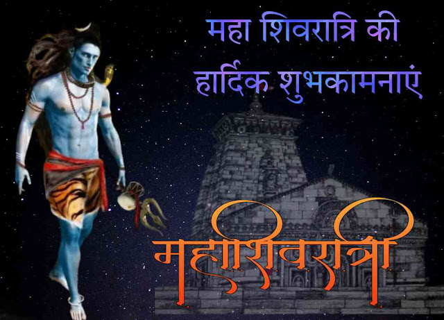 जाणून घ्या महाशिवरात्रि उपवास कसा करावा आणि का? | व्रत कथा 2023mahashivratri 2023